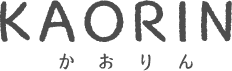 KAORINかおりん