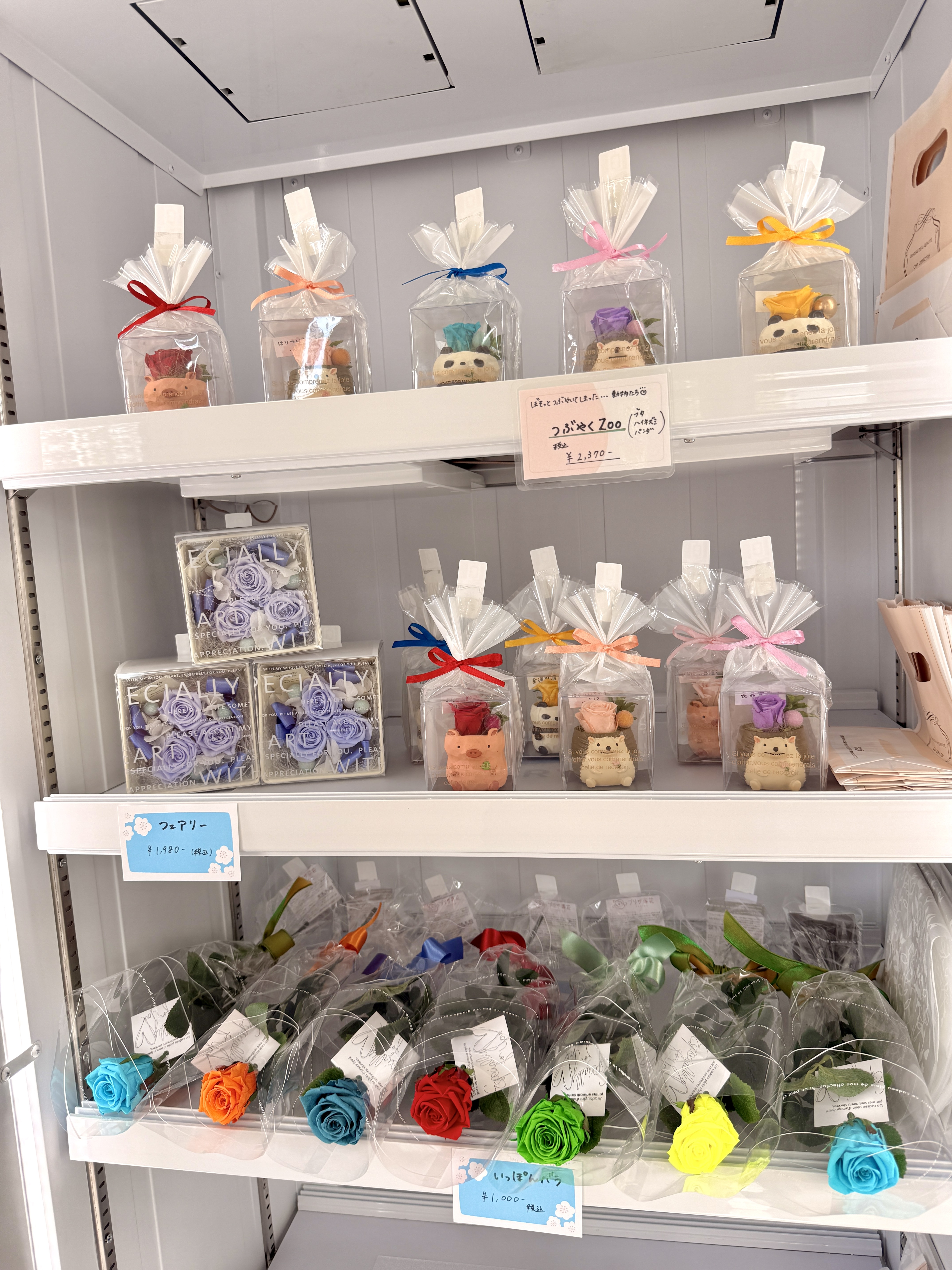 無人販売所｜商品リニューアル中🆕 - プリザ専花 | プリザ専花