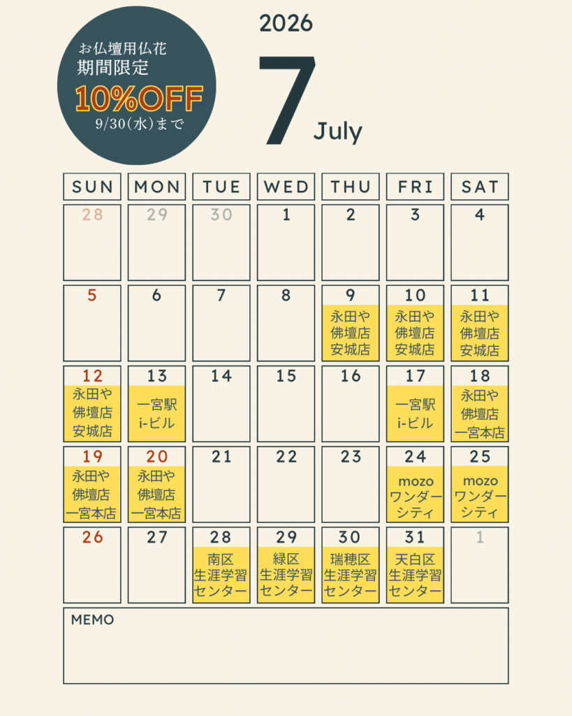 7月即売会スケジュールまとめ
